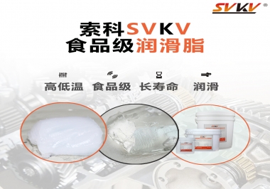  食品機械潤滑脂就必須得用食品級潤滑脂嗎？