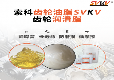 齒輪潤滑脂為何能成為齒輪維護的最優解？