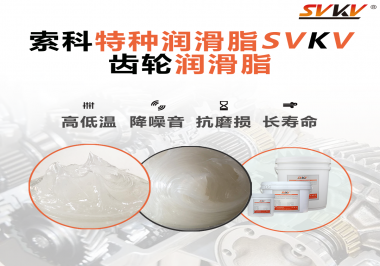 想要潤滑脂潤滑齒輪的效果好需要注意哪些方面？