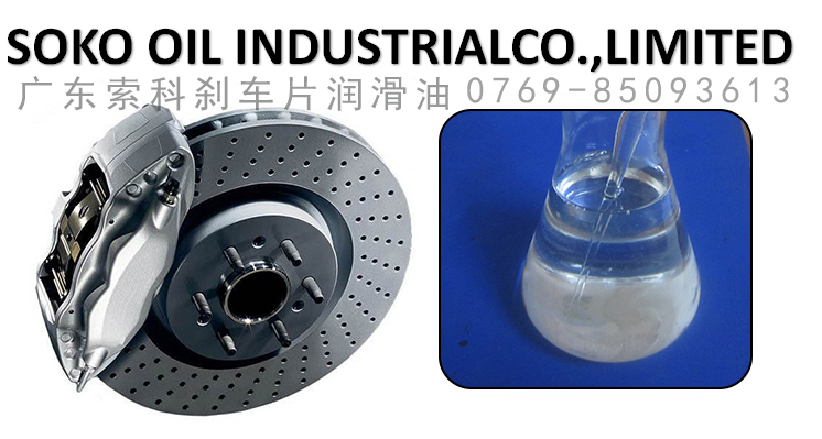 汽車剎車片能使用潤滑油嗎？