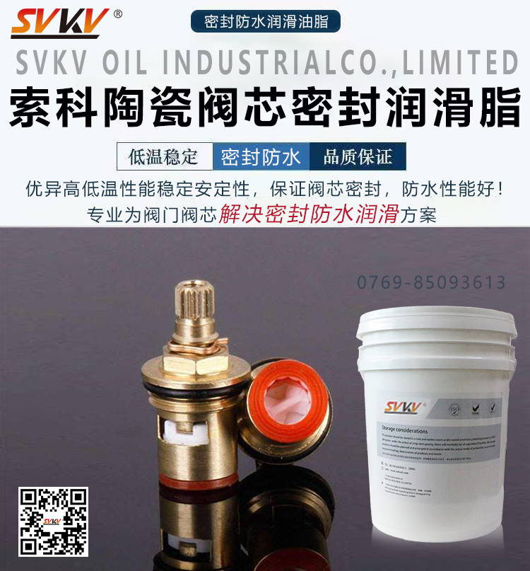 陶瓷閥芯密封不好，用對潤滑脂了嗎