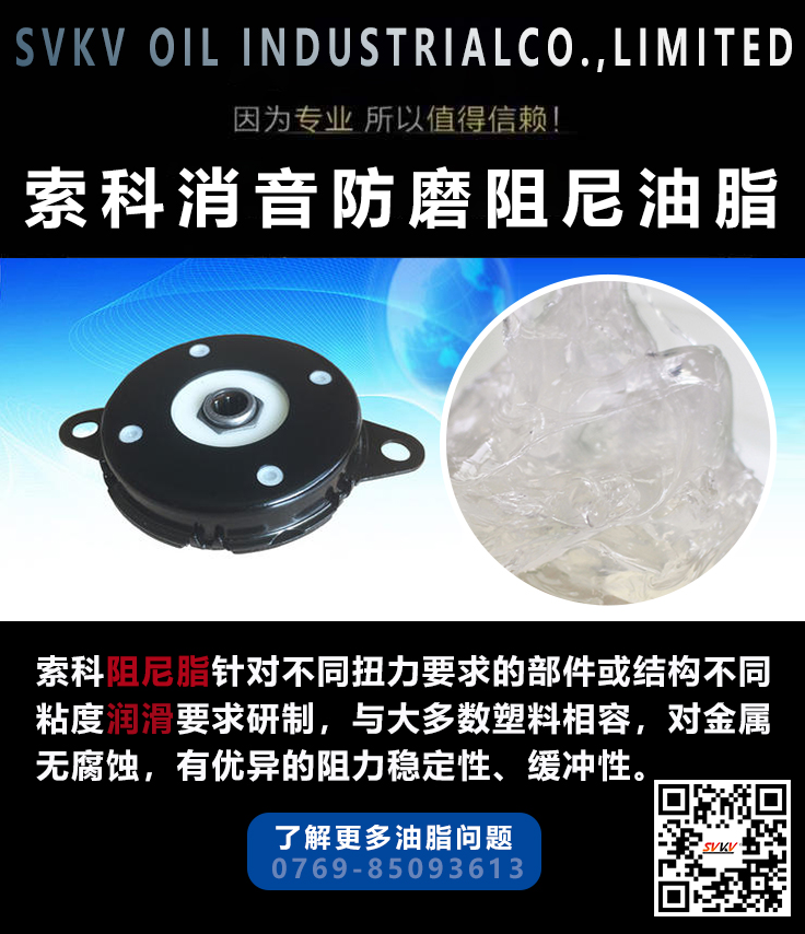 旋轉阻尼器容易磨損，可能是阻尼油脂的問題