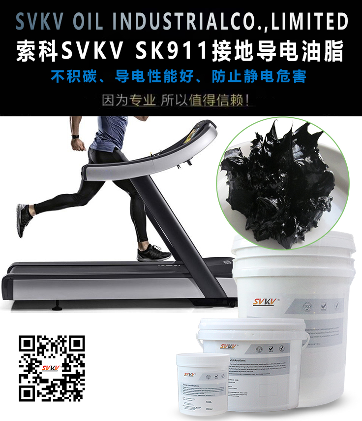導電油脂會造成開關毀壞嗎？