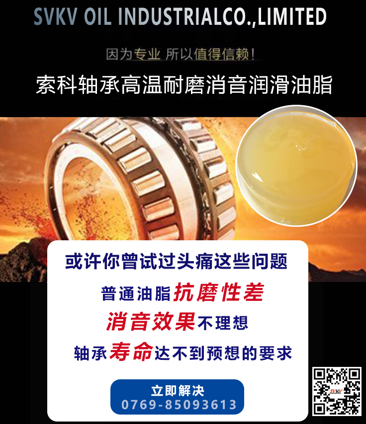 軸承發熱了嗎？可能潤滑油脂出了問題