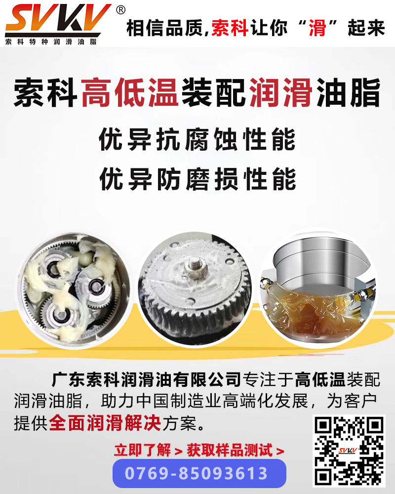 影響潤滑油脂使用壽命的三大主要因素，你知道嗎？