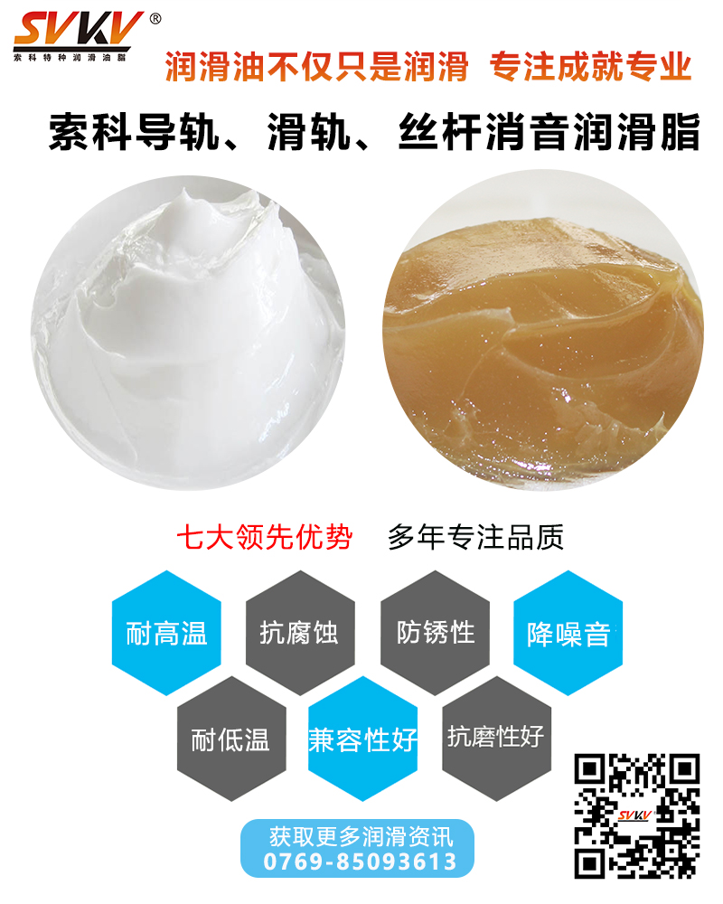 天窗滑軌潤滑有問題，索科幫你全搞定