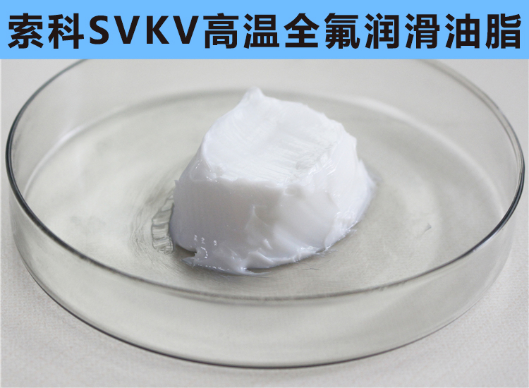 高溫300℃以上，0結焦，0融化的長壽命高溫潤滑脂首選索科！