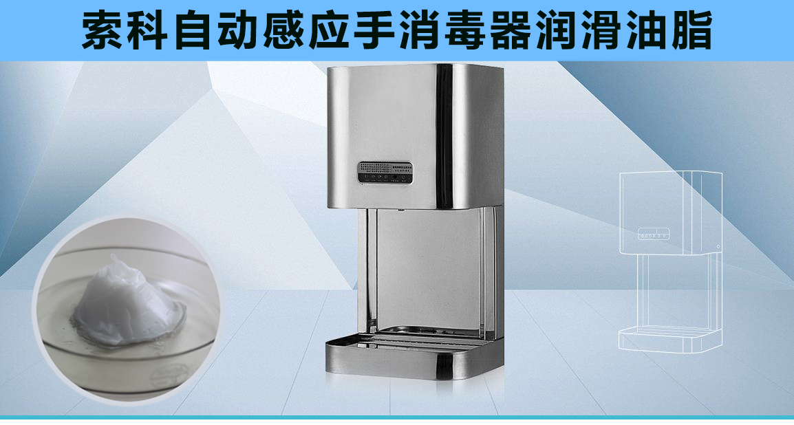 25000次以上的自動感應消毒器潤滑消音方案，您值得看一看！