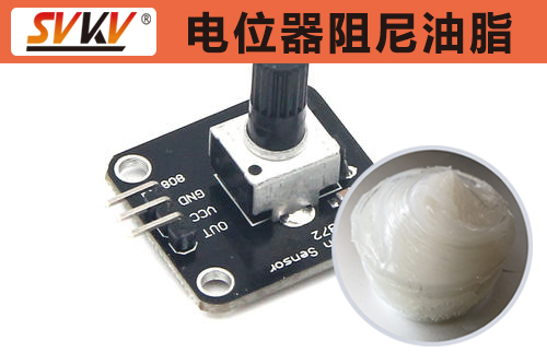 電位器阻尼潤滑認準索科，手感舒適性能好！