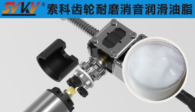 汽車電動座椅潤滑油難題？索科來助你