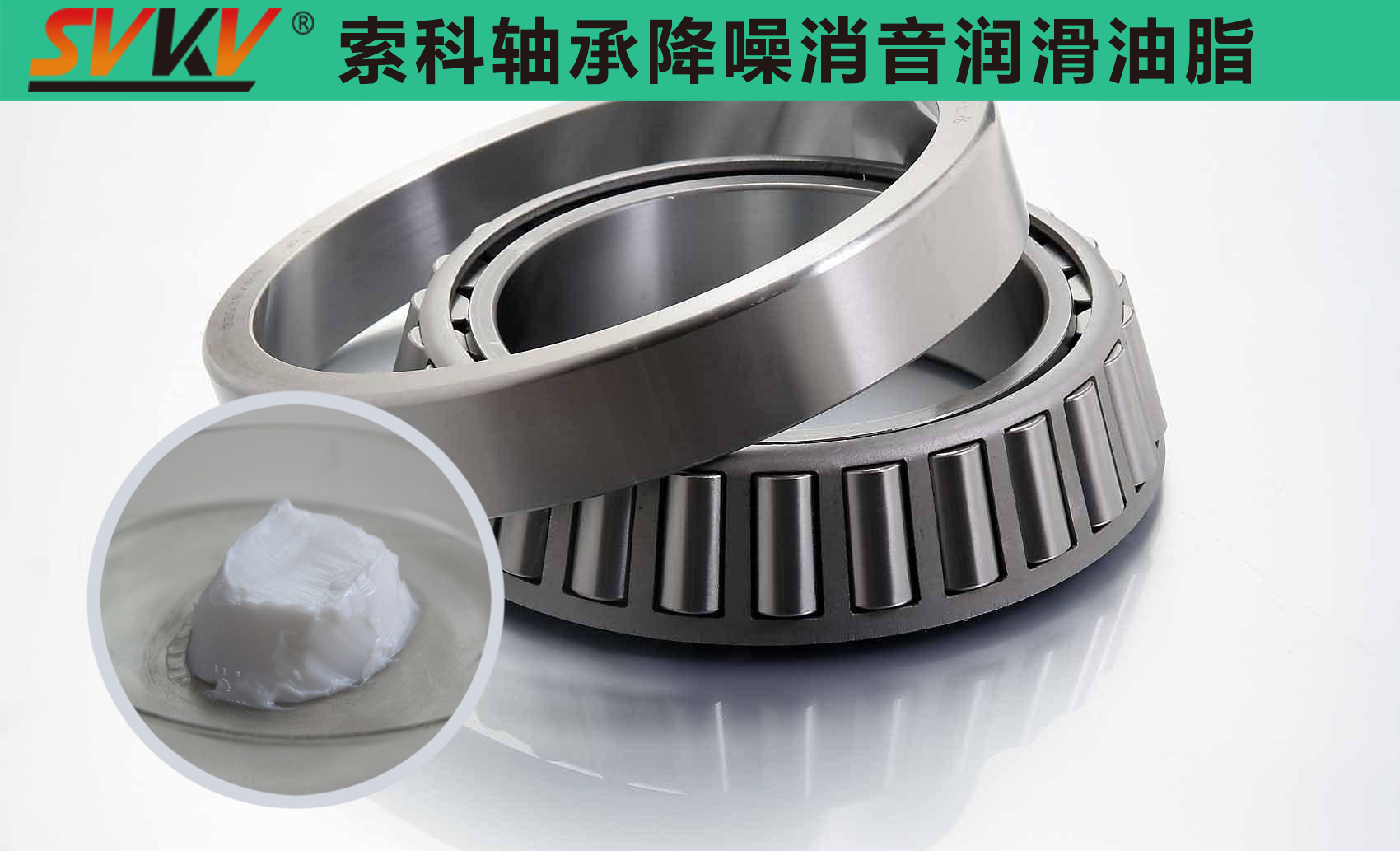  索科專注軸承潤滑十五年，專業值得信賴！