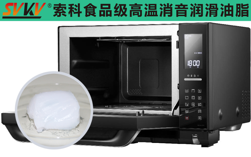 烤箱潤滑選索科，安全衛生無污染！