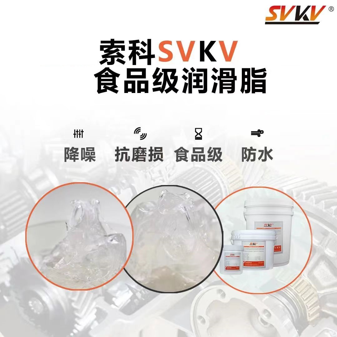為什么食品生產廠家都會選擇食品級潤滑脂？